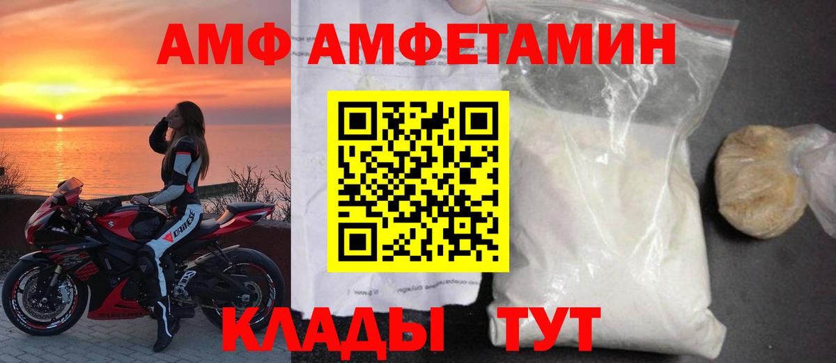 АМФ VHQ Костомукша