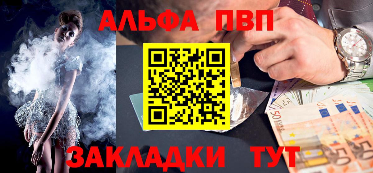 A-PVP VHQ Костомукша