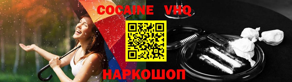 Костомукша  Cocaine FishScale  Вход с VPN  КОКАИН  Кокаин Колумбийский 