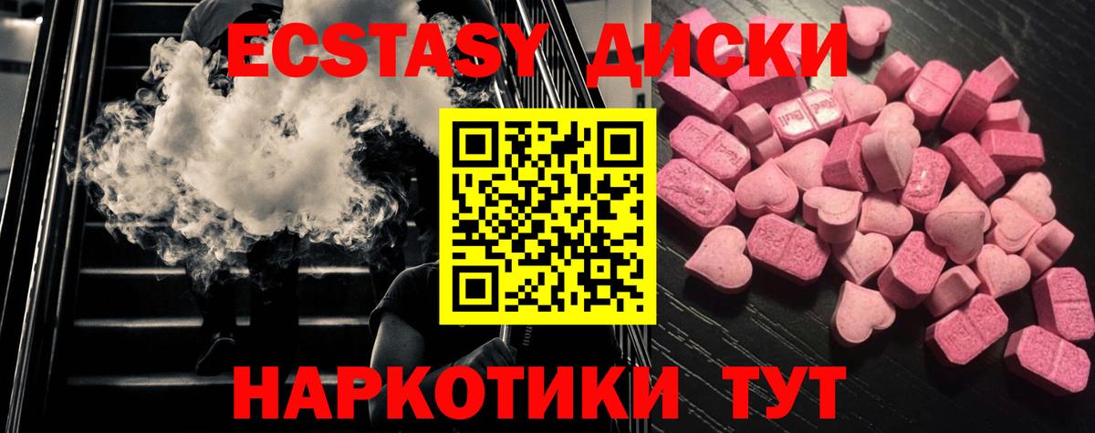 Экстази VHQ  Вход с VPN  Костомукша 