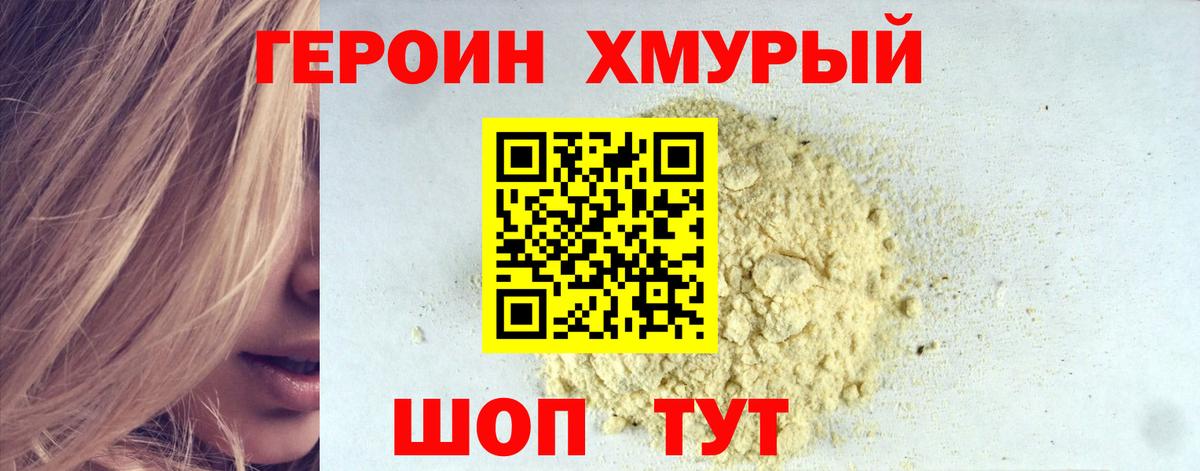 Героин белый Костомукша