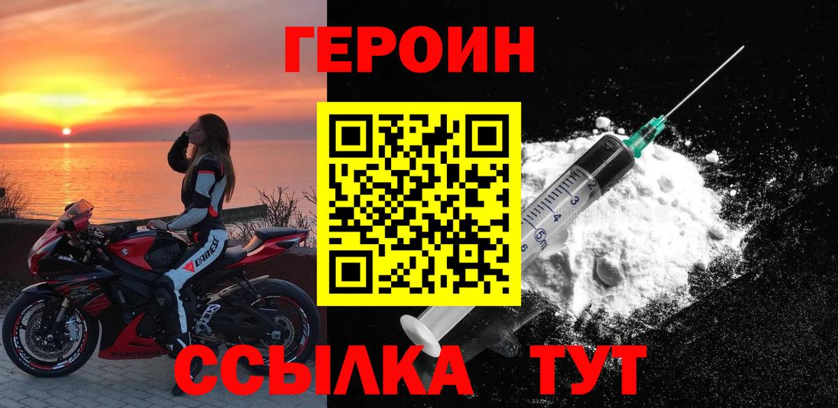 Героин VHQ  Вход с VPN  Костомукша 
