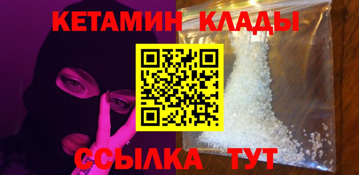 КЕТАМИН ketamine  Вход с VPN  Костомукша  Кетамин ketamine 