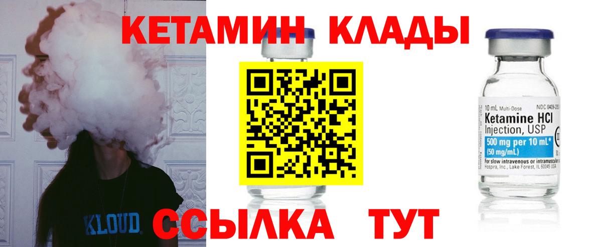 КЕТАМИН ketamine Костомукша