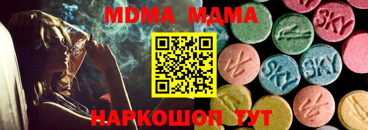 Костомукша  МДМА  Вход с VPN  MDMA VHQ 