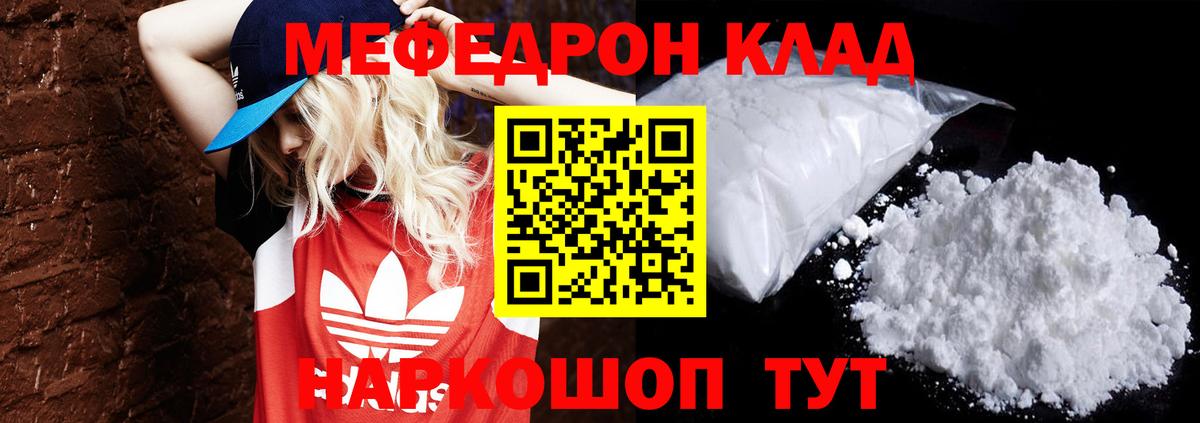 Меф кристаллы Костомукша
