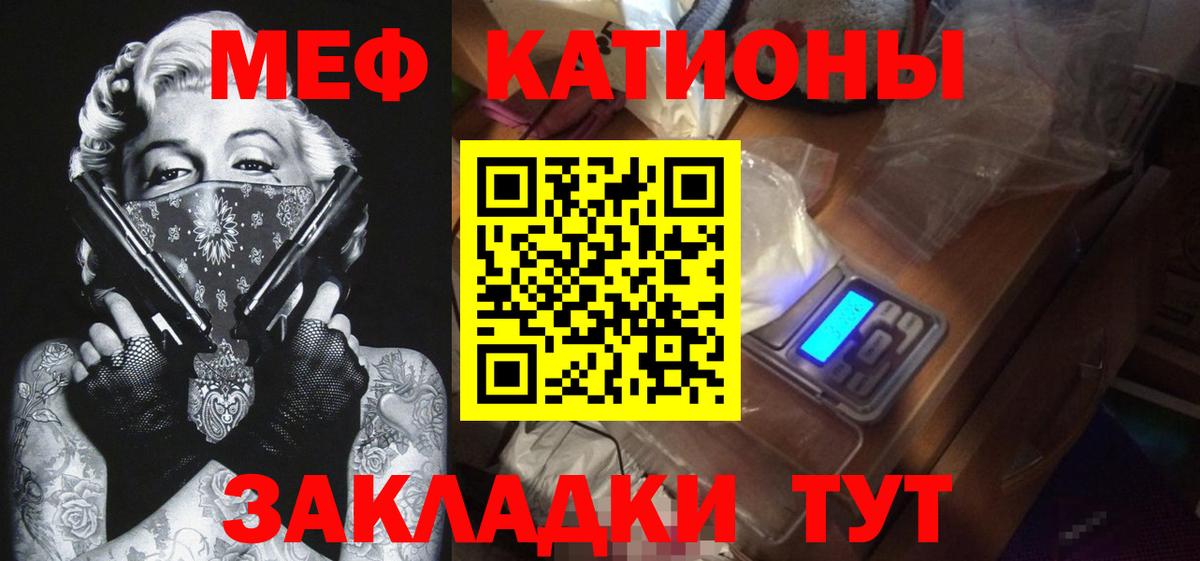 МЕФ  МЯУ-МЯУ  Костомукша  Вход с VPN  МЯУ-МЯУ мука  МЕФ кристаллы 