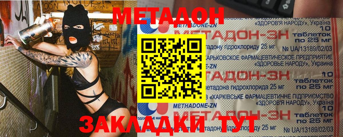 Метадон methadone  Вход с VPN  Костомукша 