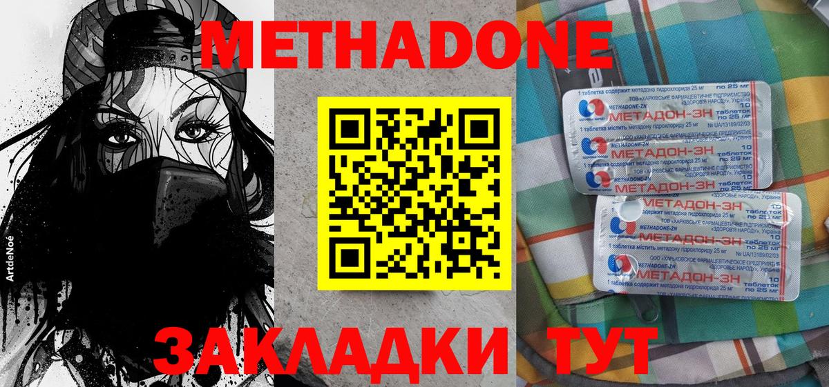 Метадон VHQ Костомукша