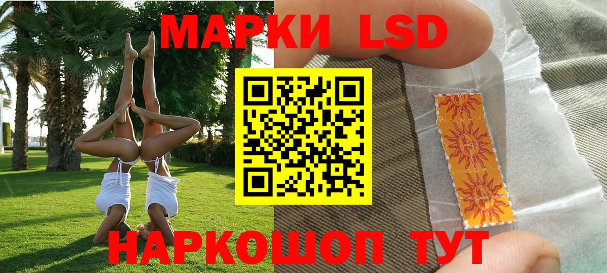 Костомукша  Наркотические марки 1,8мг  Вход с VPN 