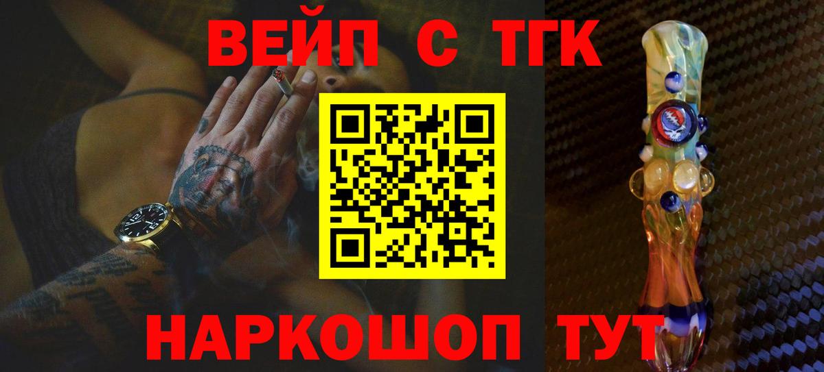 Костомукша  Дистиллят ТГК жижа  Вход с VPN 